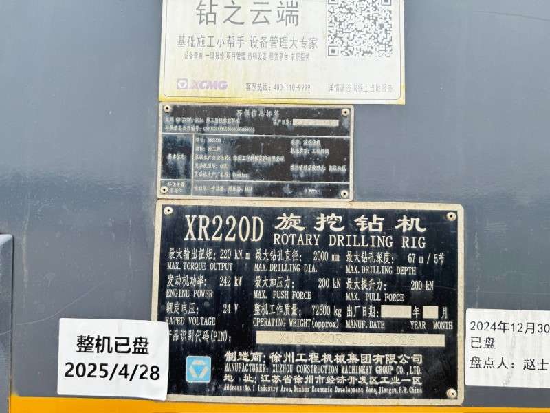 XR220D (4)